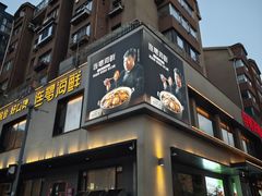-连鹭海鲜·海肠捞饭·海胆饭(星海店)