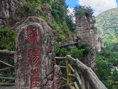 -雁荡山风景名胜区