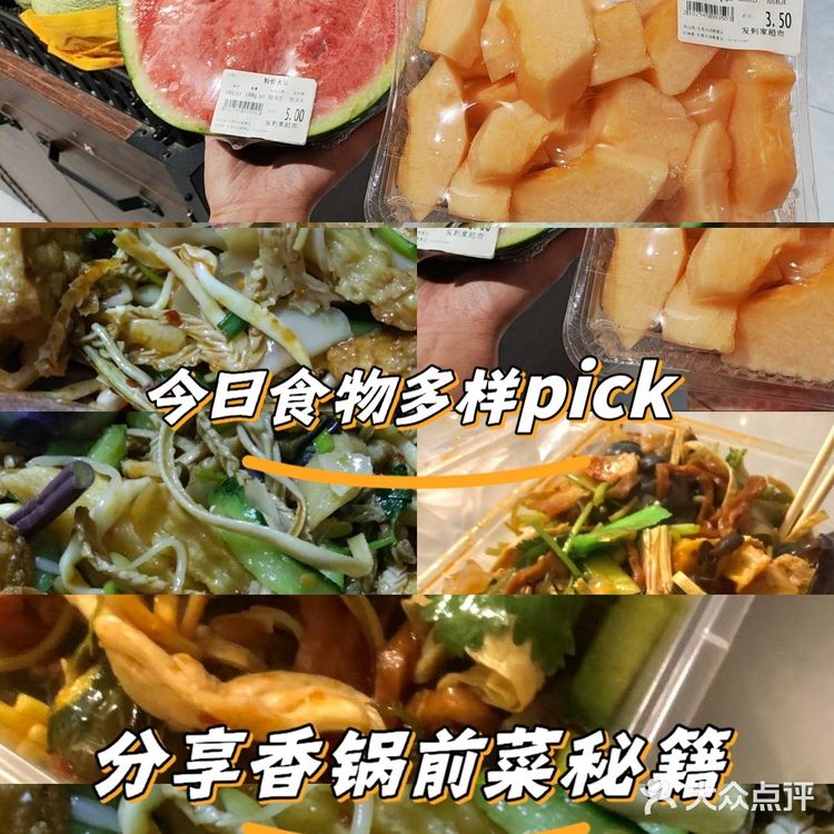 尝鲜日记，今天吃点啥