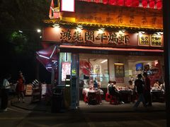 -鸿先阁·干煸虾(星沙店)