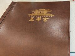 -玉华宫宾馆·餐厅(铜川驻京办店)