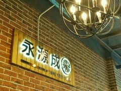 -永源成清真餐厅(黑牛城道店)