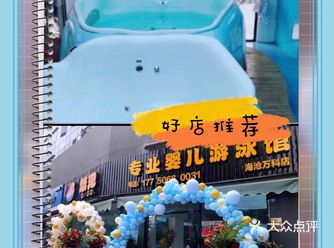 宝宝四个月大啦，带宝宝来体验一次游泳