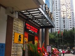iphone_upload_pic-虾饺妹·粤式手工点心(水荫路店)
