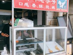 面包甜点陈列柜-铜罗阿二鸡腿