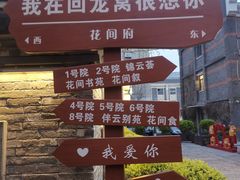 -回龙窝历史文化街区