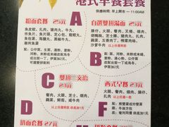-源记茶餐厅(凤凰店)