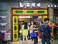 门面-西关味(东明路店)