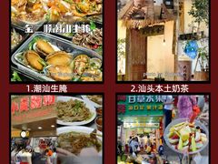 -汕头市小公园