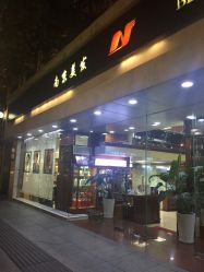 -南京美发店