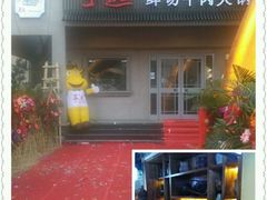 -手选潮汕鲜活牛肉火锅(二七广场店)