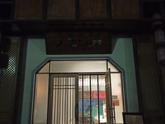 -松沪名灶·豆浆鱼头·新上海菜(飞航吾悦广场店)