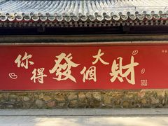 -潭柘寺景区
