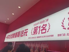 -K22.酸奶草莓(烟台芝罘店)