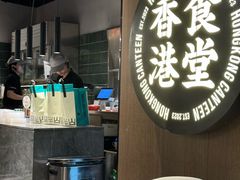 -留半山·香港食堂(啦啦宝都店)