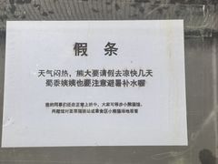-柳州市动物园