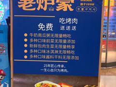 -老炉家木炭烤肉(长江国际店)