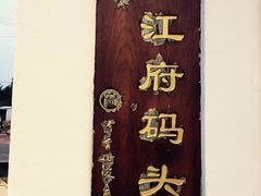 -苏州文旅花间堂·探花府酒店