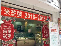 门面-柠檬车露(卖草地店)