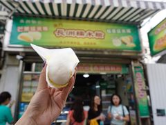 奇异果糯米糍-澳门长洲糯米糍(柯打苏沙街店)