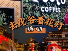 -Peet's Coffee皮爷咖啡(豫园店)