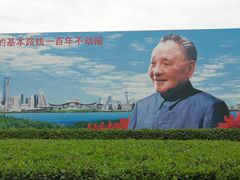 -荔枝公园-小平画像广场