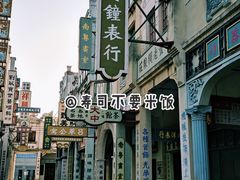 -西樵山国艺影视城
