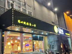 -大话小腰(鸟巢店)