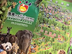 -海南热带野生动植物园