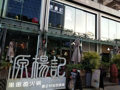 -皇庭广场(福华三路店)