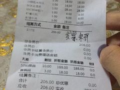 账单-茅庐川菜(济宁万达店)