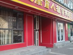 -益康盲人推拿按摩(长虹店)