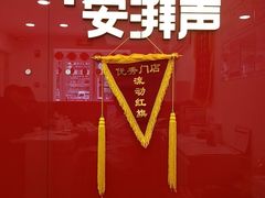 -安湃声助听器(密云店)