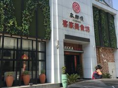 -客乡情(南京东路店)