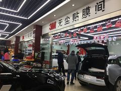 -新月3M汽车贴膜隐形车衣膜小二官方授权店(肖村桥店)