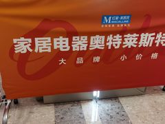 -红星美凯龙(浦江店)