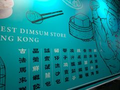 -点点心点心专门店(湾仔店)