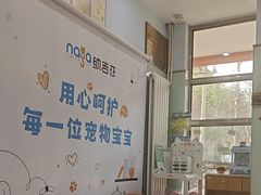 -纳吉亚猫专科动物医院博雅分院