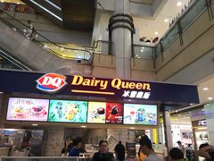 -DQ·蛋糕·冰淇淋(徐东销品茂店)