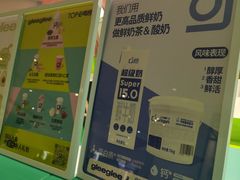 -gleeglee乐溢亦茶(合生汇店)