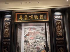 -广州酒家(文昌总店)