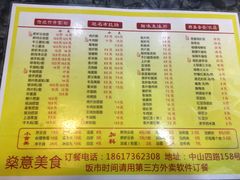 菜单-燊意布拉肠云吞面(中山四路店)
