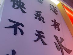 -蜀大侠火锅(四川北路店)