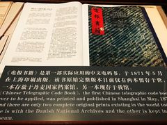 -上海电信博物馆