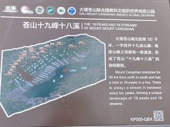 -苍山感通索道