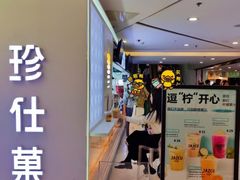 -Jazcu珍仕菓鲜榨果汁(西单大悦城店)