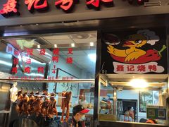 门面-聂记粤菜馆(鼓西路店)