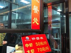 -草原牧羊火锅·龙虾·烤鱼(杨浦店)