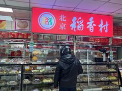 -奥士凯物美(新兴里店)