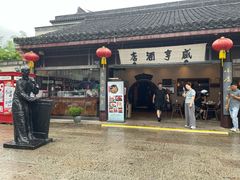 -咸亨酒店•非遗绍兴菜•中华老字号(堂吃餐厅)